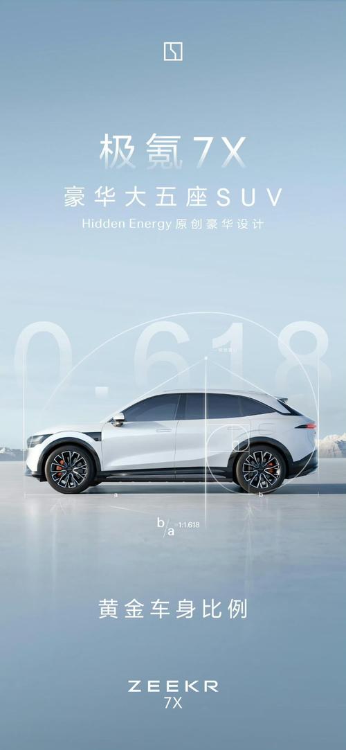 重庆322雪佛兰的品牌故事与传播，极氪X紧凑型SUV的时尚与科技